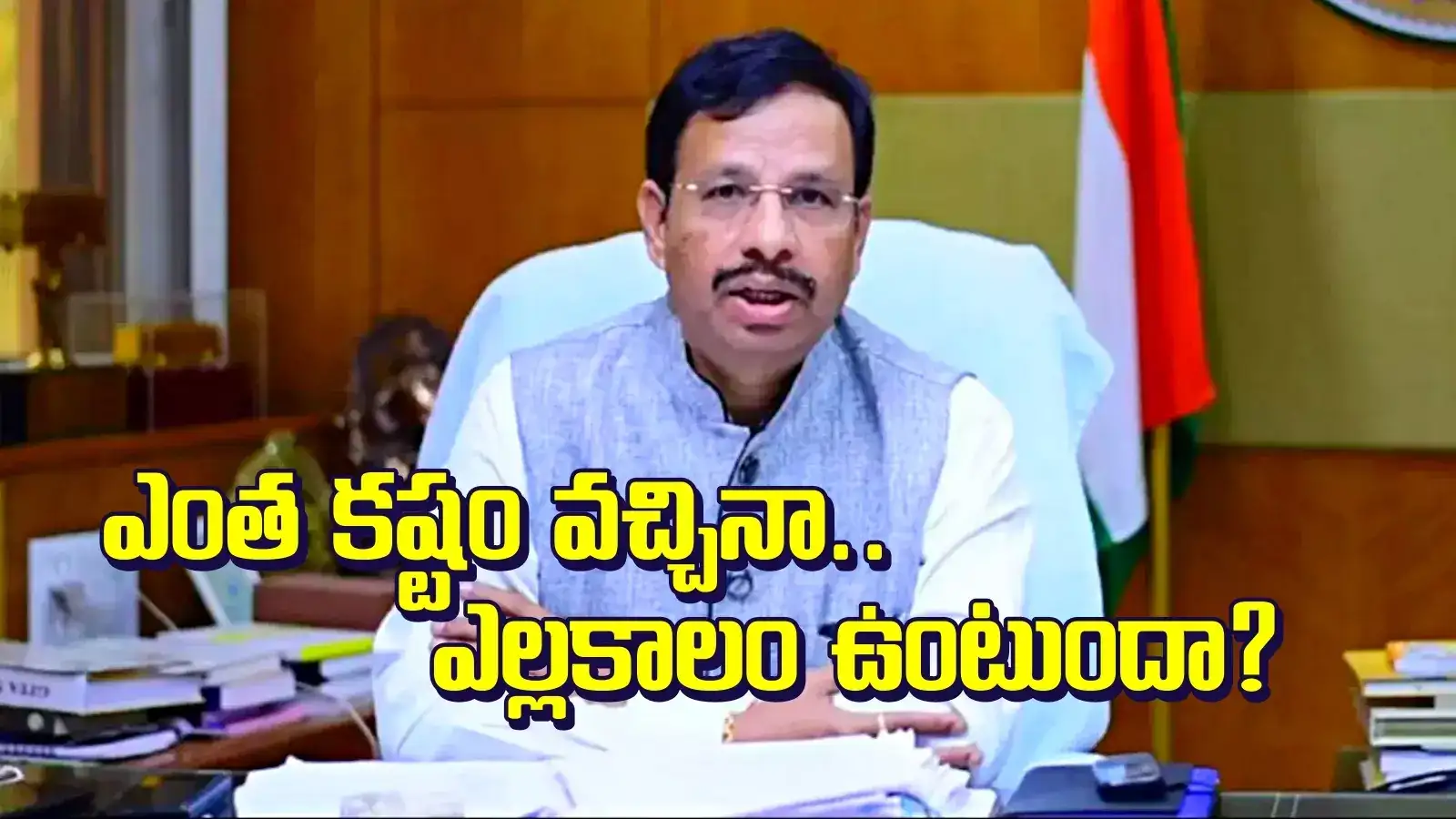 ఉన్నది ఒక్కటే జీవితం.. నిత్యం కష్టసుఖాలు.. సజ్జనార్ ఎమోషనల్ పోస్ట్