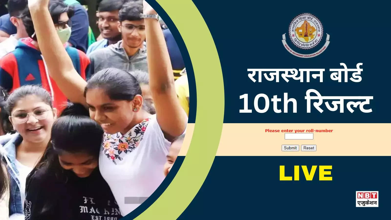 Rajasthan Board 10th Result 2024 LIVE: Rajasthan Board 10th result will be released today, here is every news of BSER result