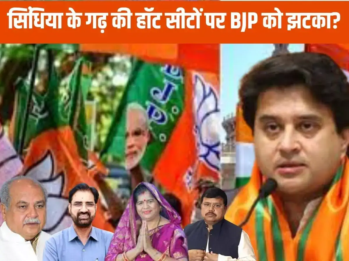 MP Axis My India Exit Poll 2023 Shock for BJP on the hot seats of