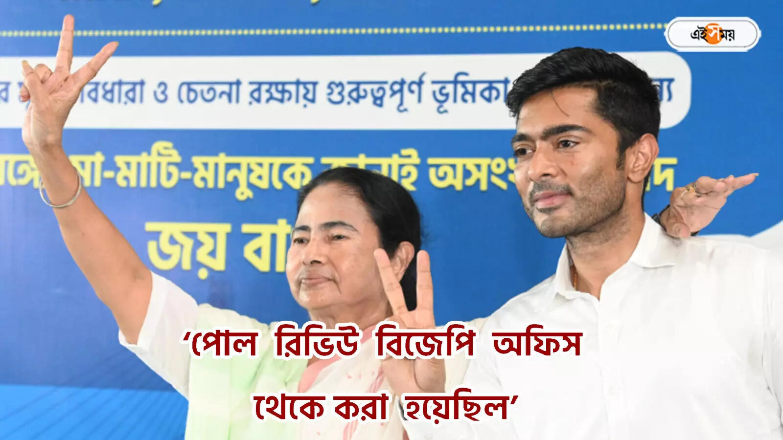 Election Result 2024 Lok Sabha : নীতিগত ভাবে প্রধানমন্ত্রী-স্বরাষ্ট্রমন্ত্রীর পদত্যাগ করা উচিত: মমতা – lok sabha election results 2024 mamata banerjee demand narendra modi resignation