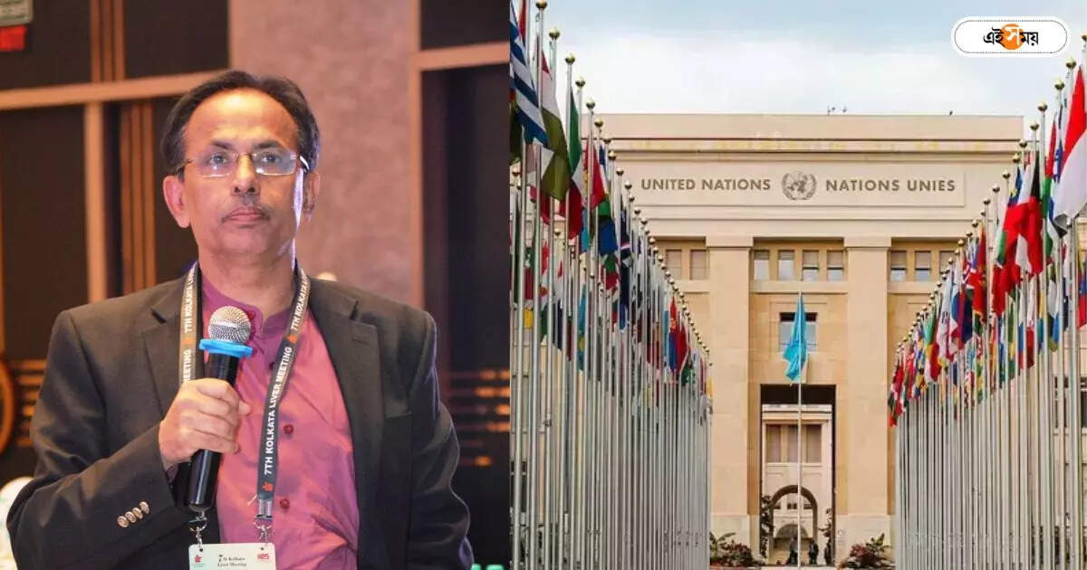 Gastroenterologist Abhijit Chowdhury : রাষ্ট্রসংঘের বৈঠকে কলকাতার খ্যাতনামা চিকিৎসক! রাজ্যজুড়ে খুশির হাওয়া – abhijit chowdhury gastroenterologist got invitation from united nation to participate for a meeting