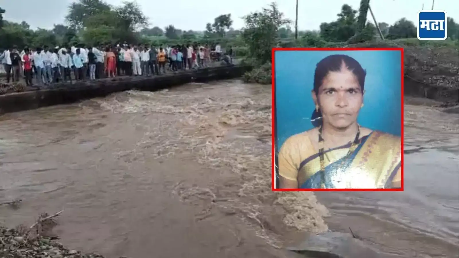 Akola News: मजुरी करुन परतताना माय-लेकी पुराच्या पाण्यात वाहून गेल्या, मुलीला वाचवलं, आई डोळ्यादेखत दिसेनाशी झाली Akola News: मजुरी करुन परतताना माय-लेकी पुराच्या पाण्यात वाहून गेल्या, मुलीला वाचवलं, आई डोळ्यादेखत दिसेनाशी झाली
