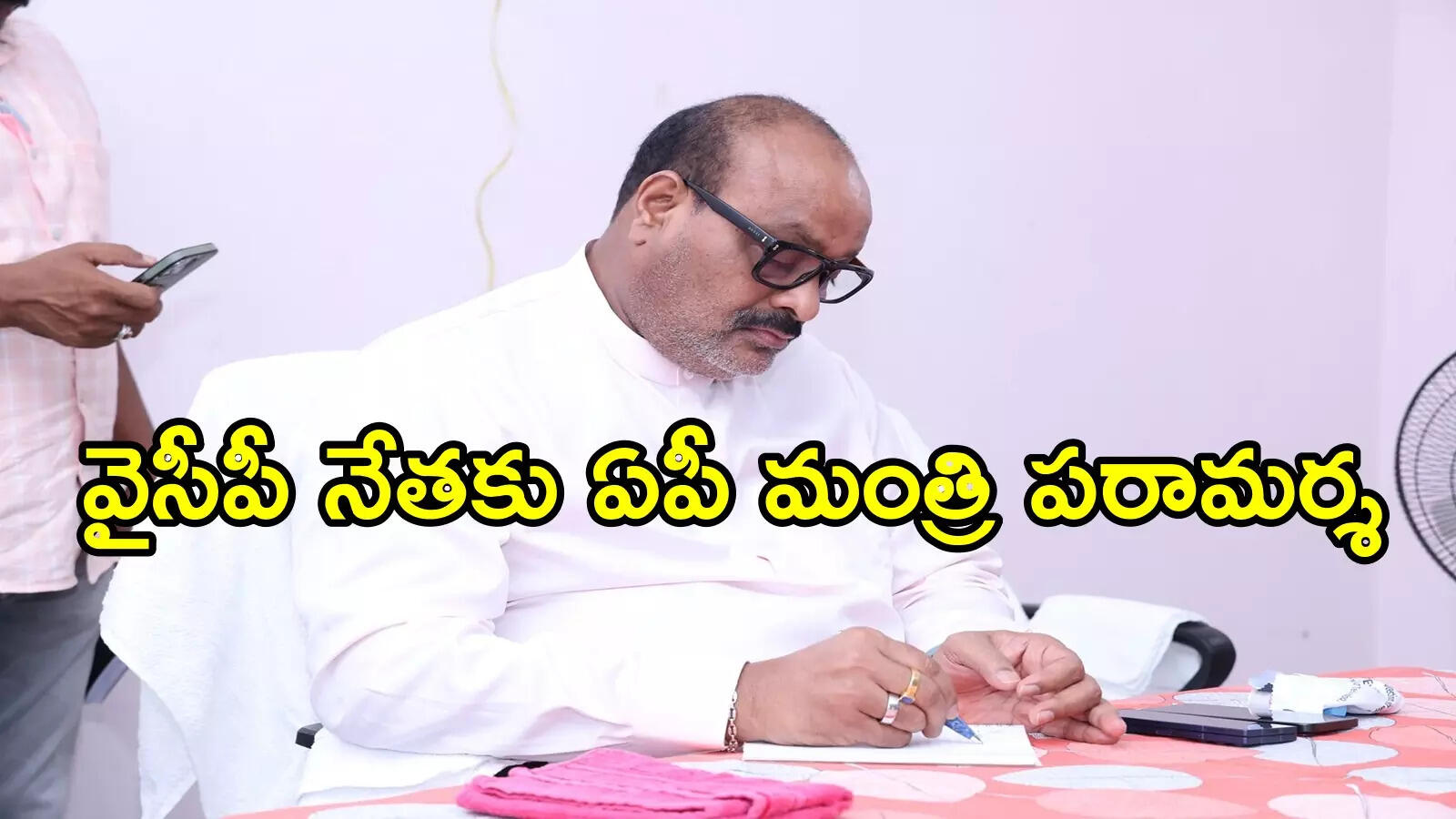 వైసీపీ సీనియర్ నేతకు మంత్రి అచ్చెన్నాయుడు పరామర్శ.. త్వరగా కోలుకోవాలని ఆకాంక్ష!