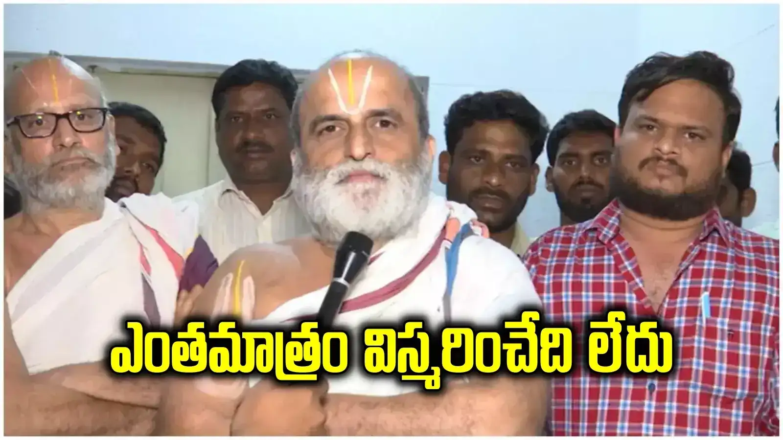 వాళ్లను వదిలిపెట్టే ప్రసక్తే లేదు.. చిలుకూరు బాలాజీ అర్చకులు రంగరాజన్ స్ట్రాంగ్ వార్నింగ్