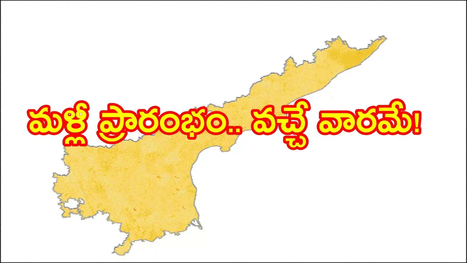 ఏపీలో కొత్తగా వాహనం కొనుగోలు చేసేవారికి, లైసెన్స్‌ తీసుకునేవారికి శుభవార్త.. మళ్లీ పాత పద్ధతి అమలు
