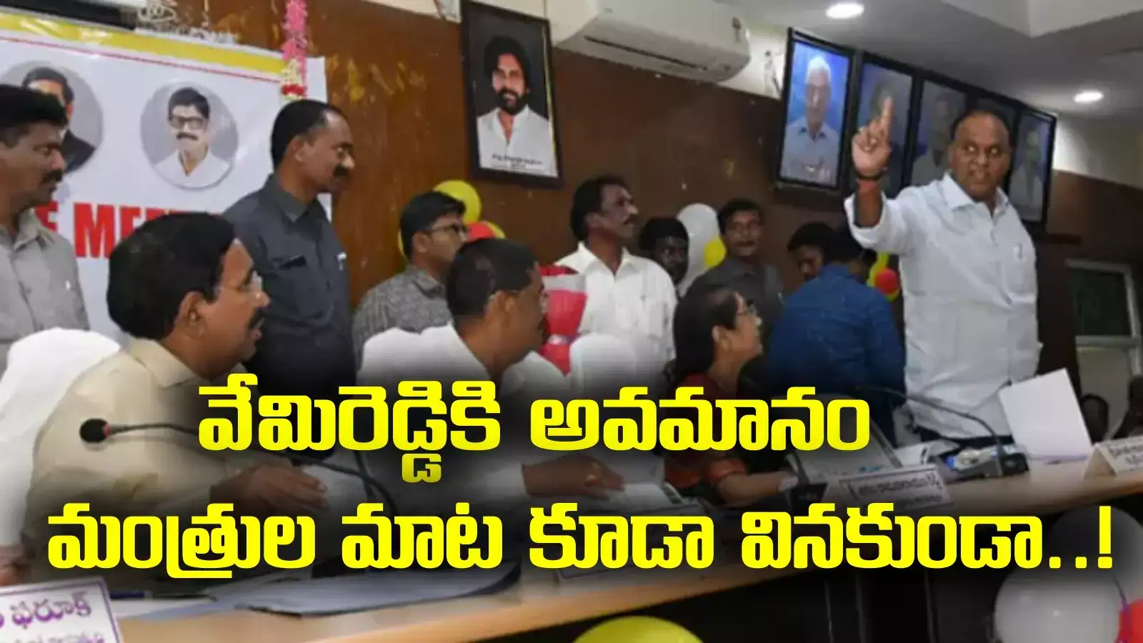 సమావేశంలో ఎంపీ వేమిరెడ్డికి అవమానం..! అలిగి వెళ్లిపోయిన ప్రభాకర్‌రెడ్డి