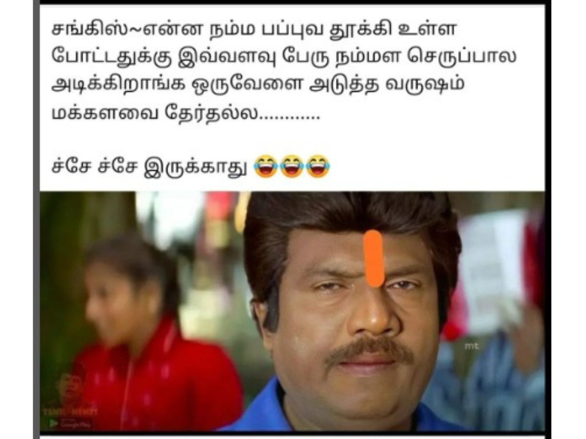 Memes Tamil