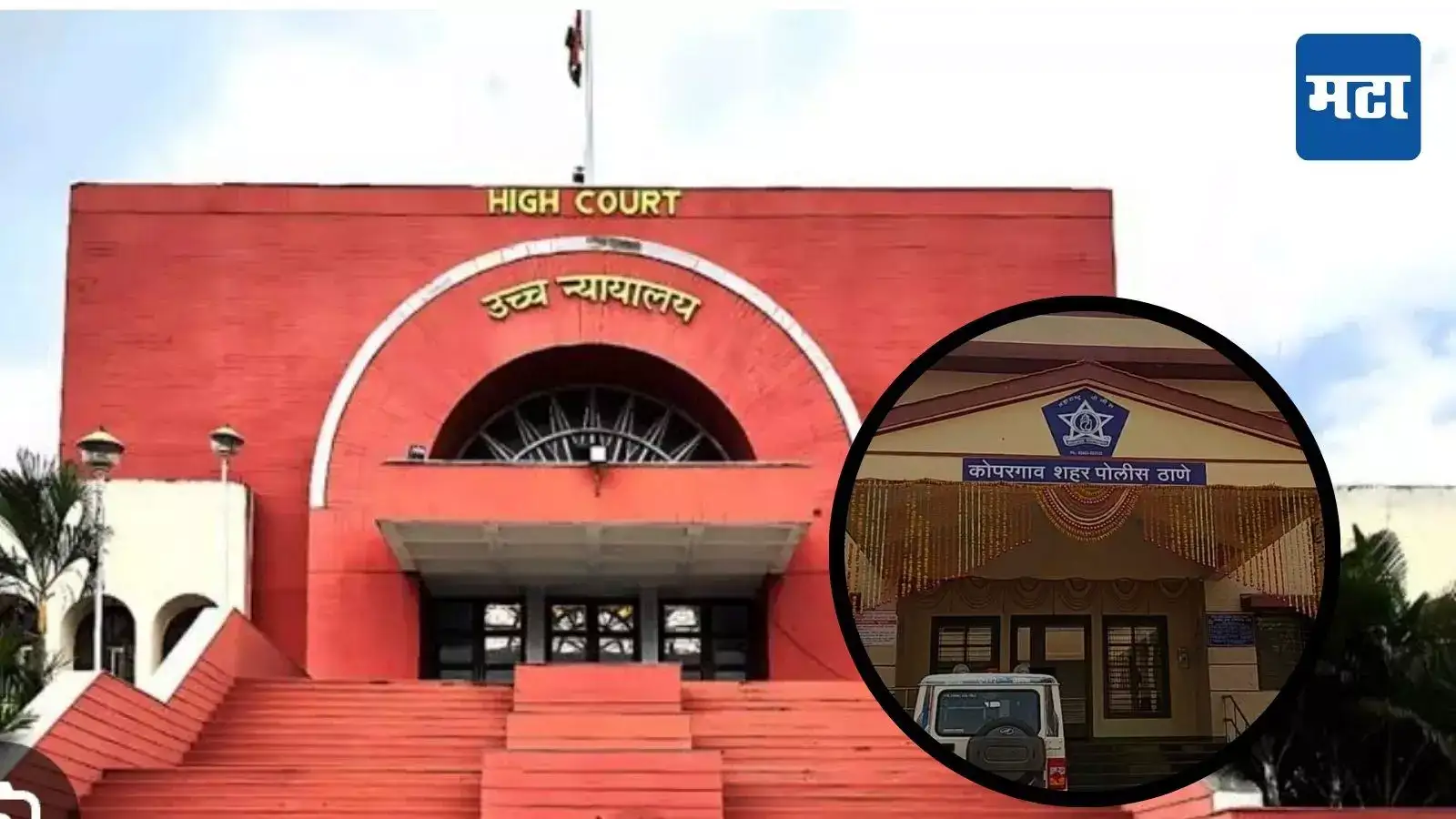 कोर्टाचे आदेश तरी गुन्हा दाखल नाही… खिशातून पाच हजार भरण्याचे आदेश; हायकोर्टाचा पीआयसह एसपींना दणका कोर्टाचे आदेश तरी गुन्हा दाखल नाही… खिशातून पाच हजार भरण्याचे आदेश; हायकोर्टाचा पीआयसह एसपींना दणका