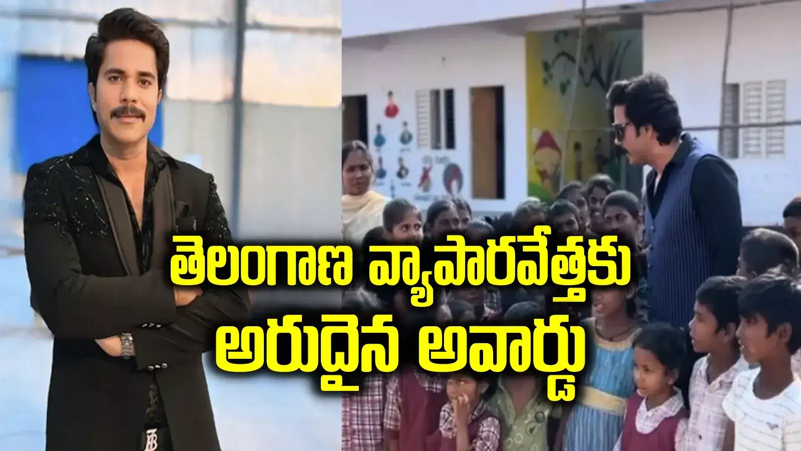 తెలంగాణ యువ వ్యాపారవేత్తకు అరుదైన గౌరవం.. ప్రతిష్ఠాత్మక అవార్డు కైవసం