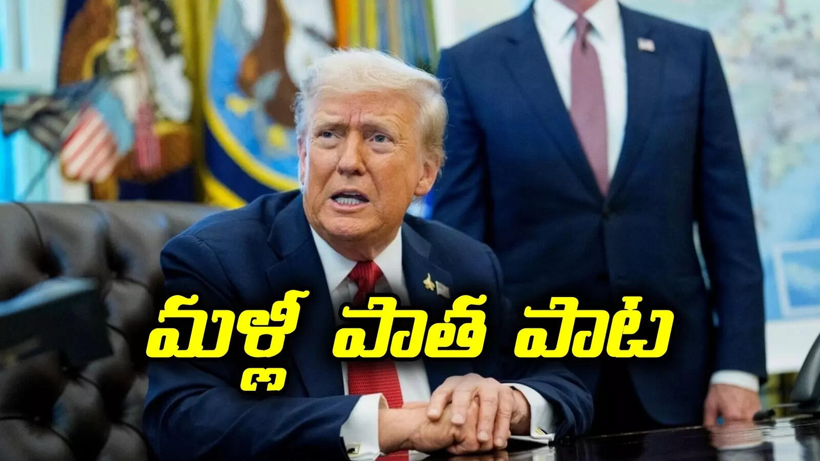 ప్రపంచశాంతి కోసమే సుంకాలు.. టారిఫ్‌లతో యుద్ధాలను ఆపుతున్నాం.. మళ్లీ పాత పాటే పాడిన ట్రంప్..