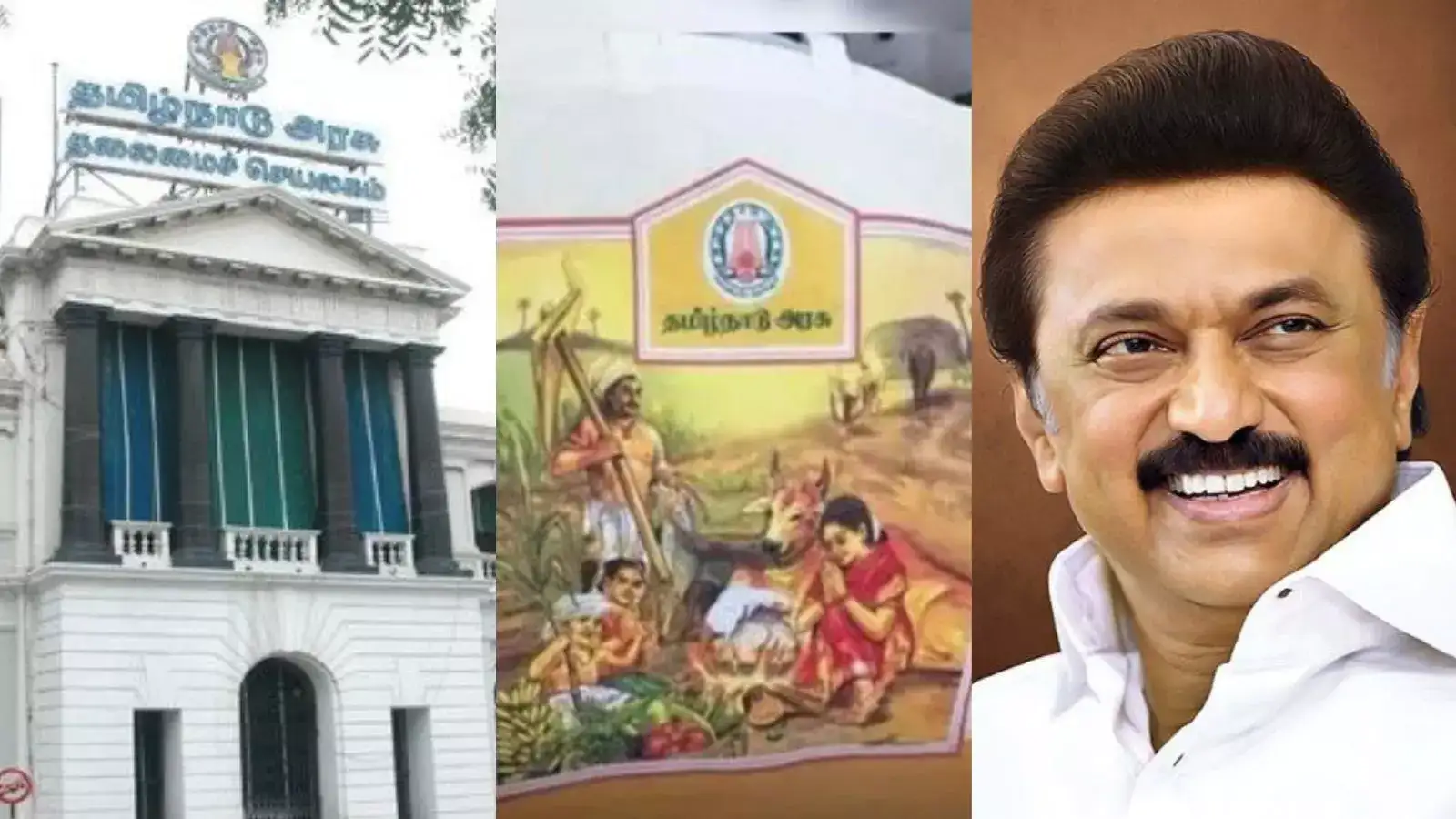 தமிழ்நாடு அரசின் கூட்டுறவுத் துறை - சிறப்பு பொங்கல் தொகுப்பு அறிவிப்பு! 