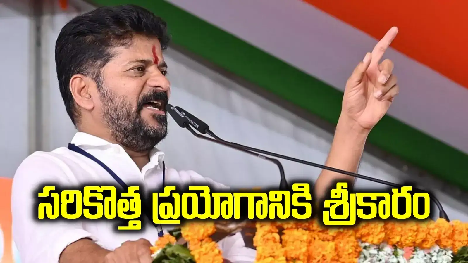 యువతకు రేవంత్ సర్కార్ తీపికబురు.. జాబ్ గ్యారెంటీ కోర్సులకు శ్రీకారం.. దేశంలోనే తొలిసారిగా..!