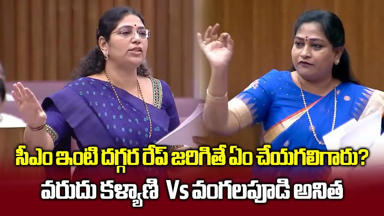 అసలు దిశ చట్టం ఉందా.. ఏపీ హోంమంత్రి అనిత