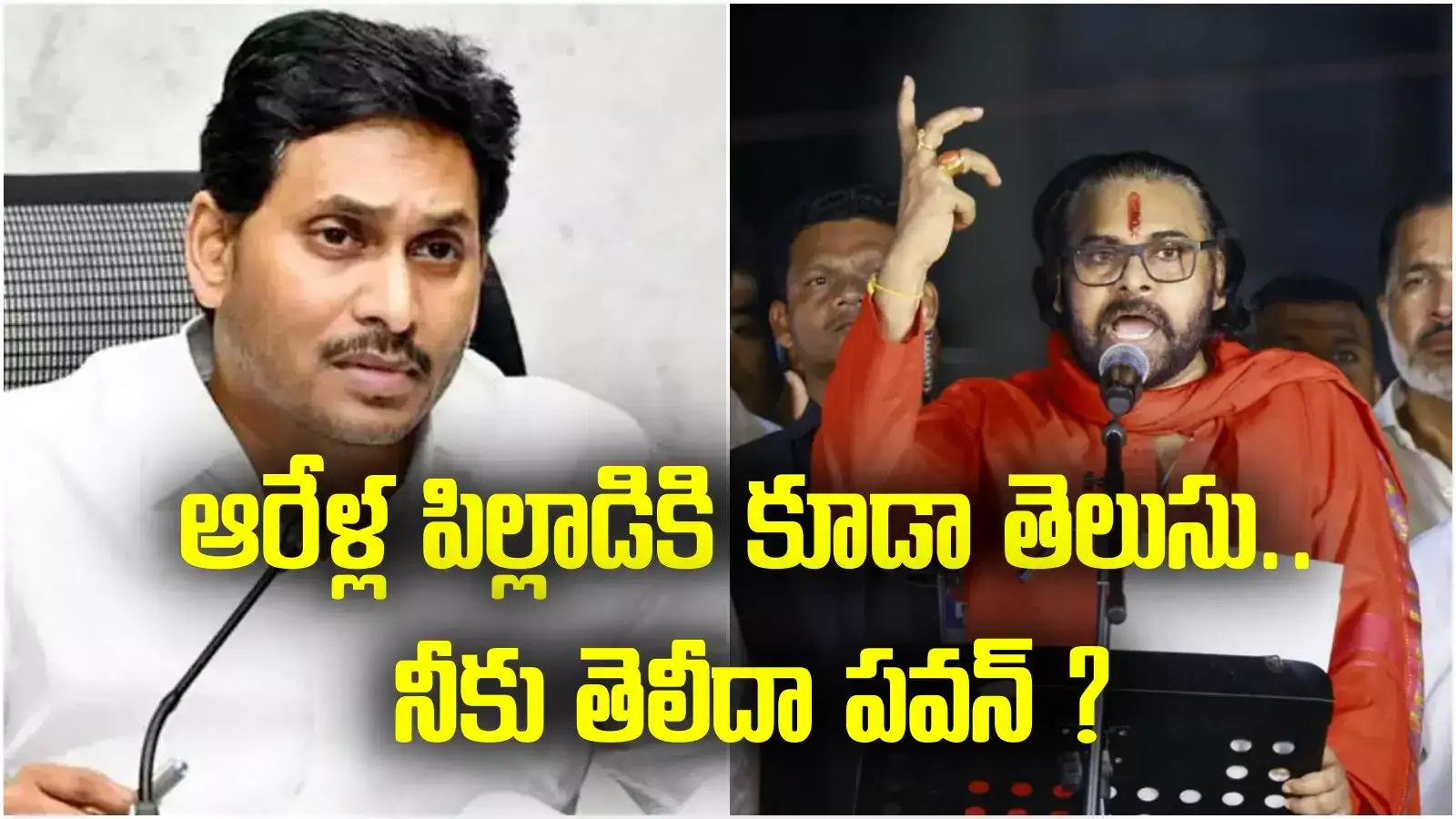 Tirupati laddu Controversy: సిట్టూ అవసరం లేదు.. బిట్టూ అవసరం లేదు.. వైఎస్ జగన్ కీలక వ్యాఖ్యలు