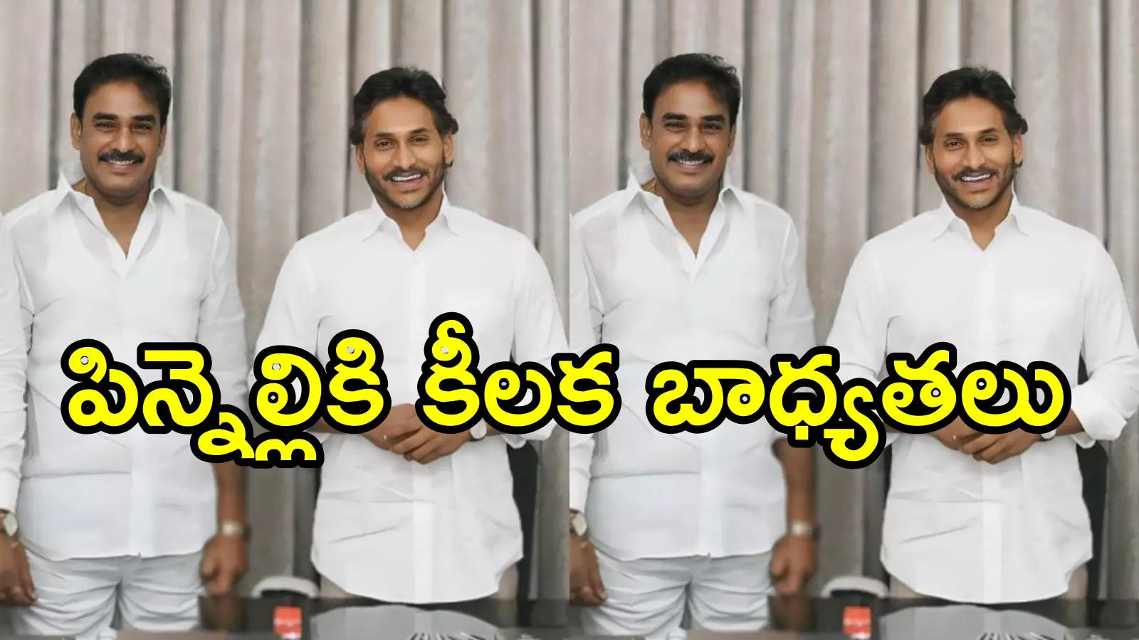 వైఎస్ జగన్ కీలక నిర్ణయం.. పిన్నెల్లికి మరోసారి ఆ బాధ్యతలు, వరుసగా రెండోసారి