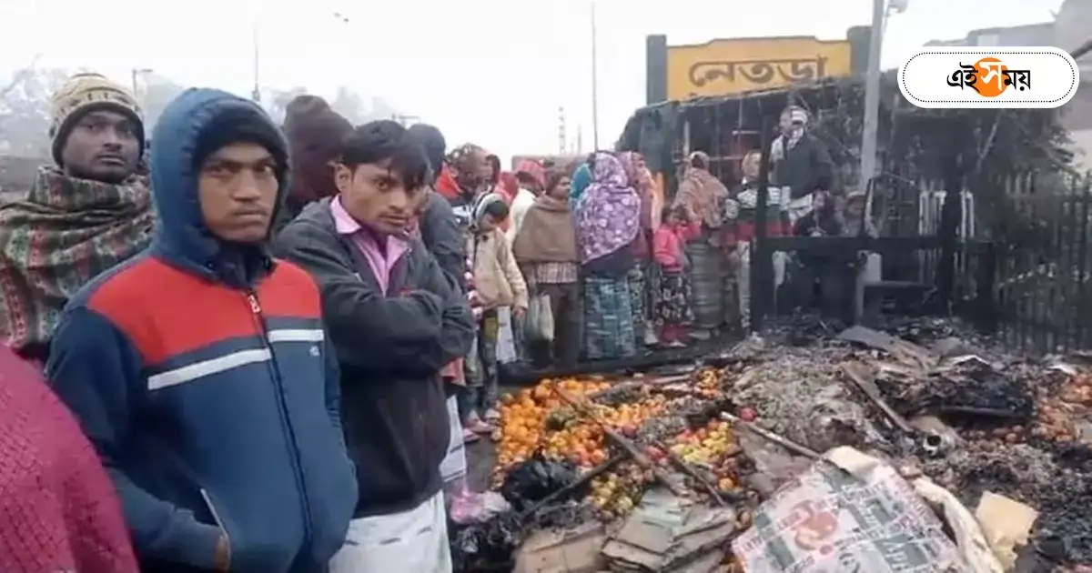 Sealdah South : শিয়ালদা দক্ষিণ শাখার নেতড়া স্টেশনে ভয়াবহ আগুন, পুড়ে ছাই ১০-১২টি দোকান – devastating fire in sealdah south section netra station Sealdah South : শিয়ালদা দক্ষিণ শাখার নেতড়া স্টেশনে ভয়াবহ আগুন, পুড়ে ছাই ১০-১২টি দোকান – devastating fire in sealdah south section netra station