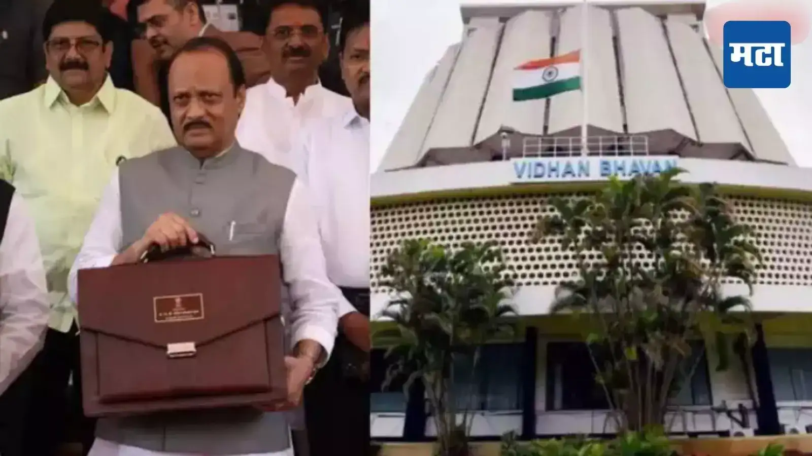 महाराष्ट्र अर्थसंकल्प २०२५ केव्हा होणार सादर? आता तारीख ठरली, सरकारने काळवेळ सांगितली! महाराष्ट्र अर्थसंकल्प २०२५ केव्हा होणार सादर? आता तारीख ठरली, सरकारने काळवेळ सांगितली!
