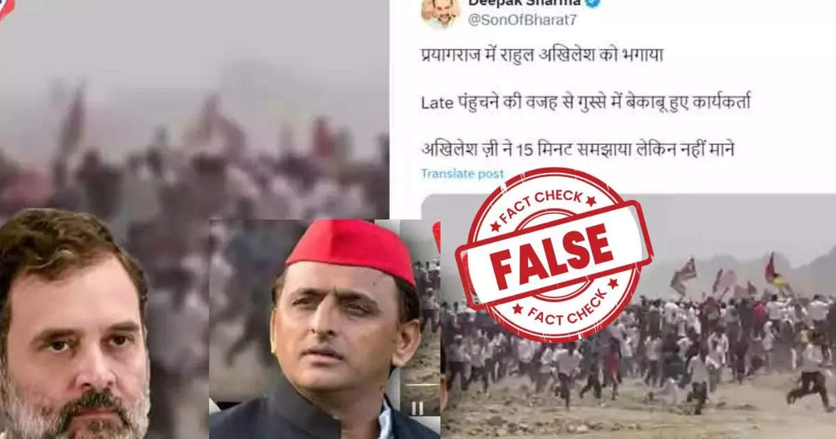 Fact Check: The video showing Rahul and Akhilesh being sent back from the election rally in Prayagraj is fake