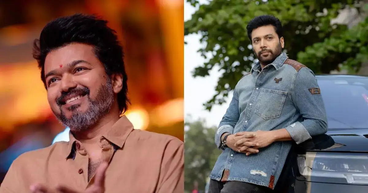 Jayam Ravi: விஜய், தமிழக வெற்றி கழகம் பற்றிய கேள்விக்கு ஜெயம் ரவி அப்படி சொன்னதில் தப்பே இல்ல 