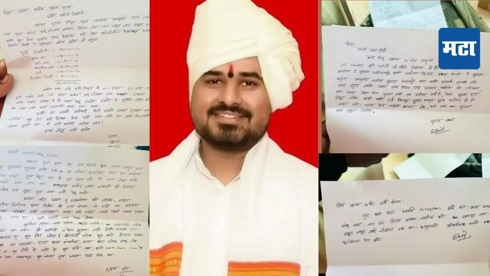 ‘दिदीचं चांगलं स्थळ पाहून लग्न लावा, प्रिय मम्मी-पप्पा…;’ शिरीष महाराज मोरेंवर कोणाचं किती कर्ज? सर्व यादी समोर ‘दिदीचं चांगलं स्थळ पाहून लग्न लावा, प्रिय मम्मी-पप्पा…;’ शिरीष महाराज मोरेंवर कोणाचं किती कर्ज? सर्व यादी समोर