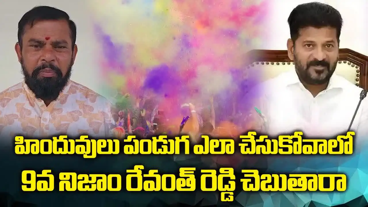 'హిందువులతో పెట్టుకుంటే ఆ గతే పడుతుంది'.. రేవంత్‌కు రాజాసింగ్ హెచ్చరిక
