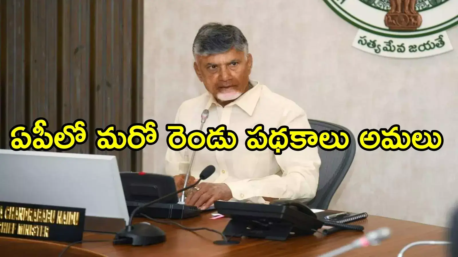 ఏపీలో మరో రెండు పథకాల అమలుకు మహూర్తం ఫిక్స్.. ఒక్కో విద్యార్థికి . 15వేలు, ఒక్కో రైతుకు రూ.20వేలు