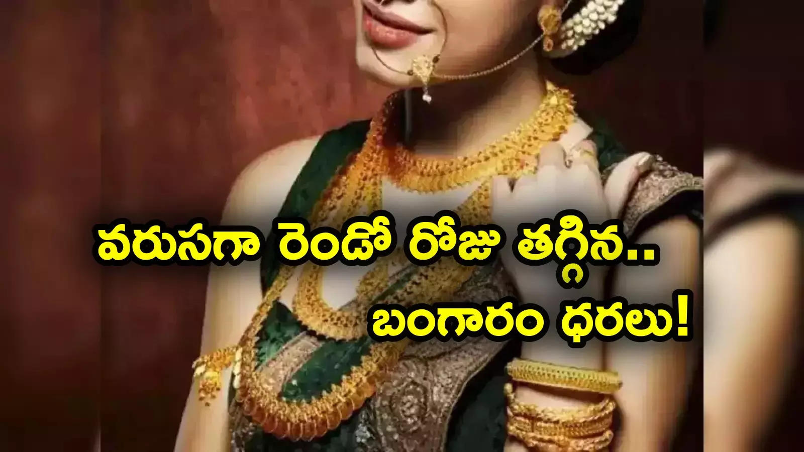 Gold Price Today: పసిడి ప్రియులకు అలర్ట్.. స్వల్పంగా తగ్గిన బంగారం ధరలు.. తులం ఎంతంటే?