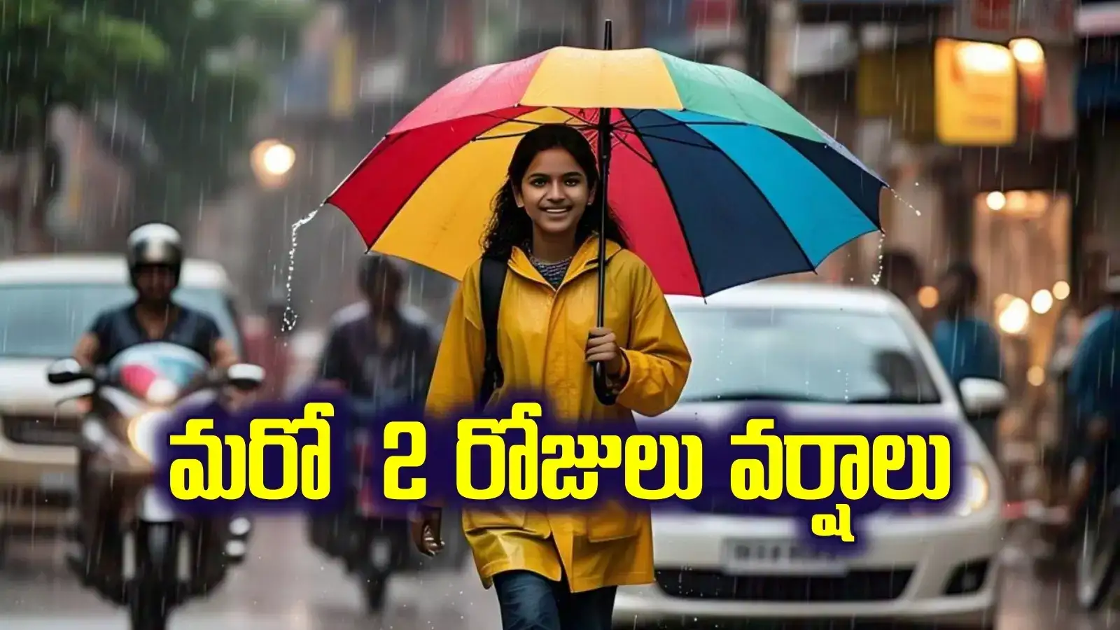 తెలంగాణలో ద్రోణి ఎఫెక్ట్.. మరో 2 రోజులు వర్షాలు.. పిడుగులు పడే ప్రమాదం..!