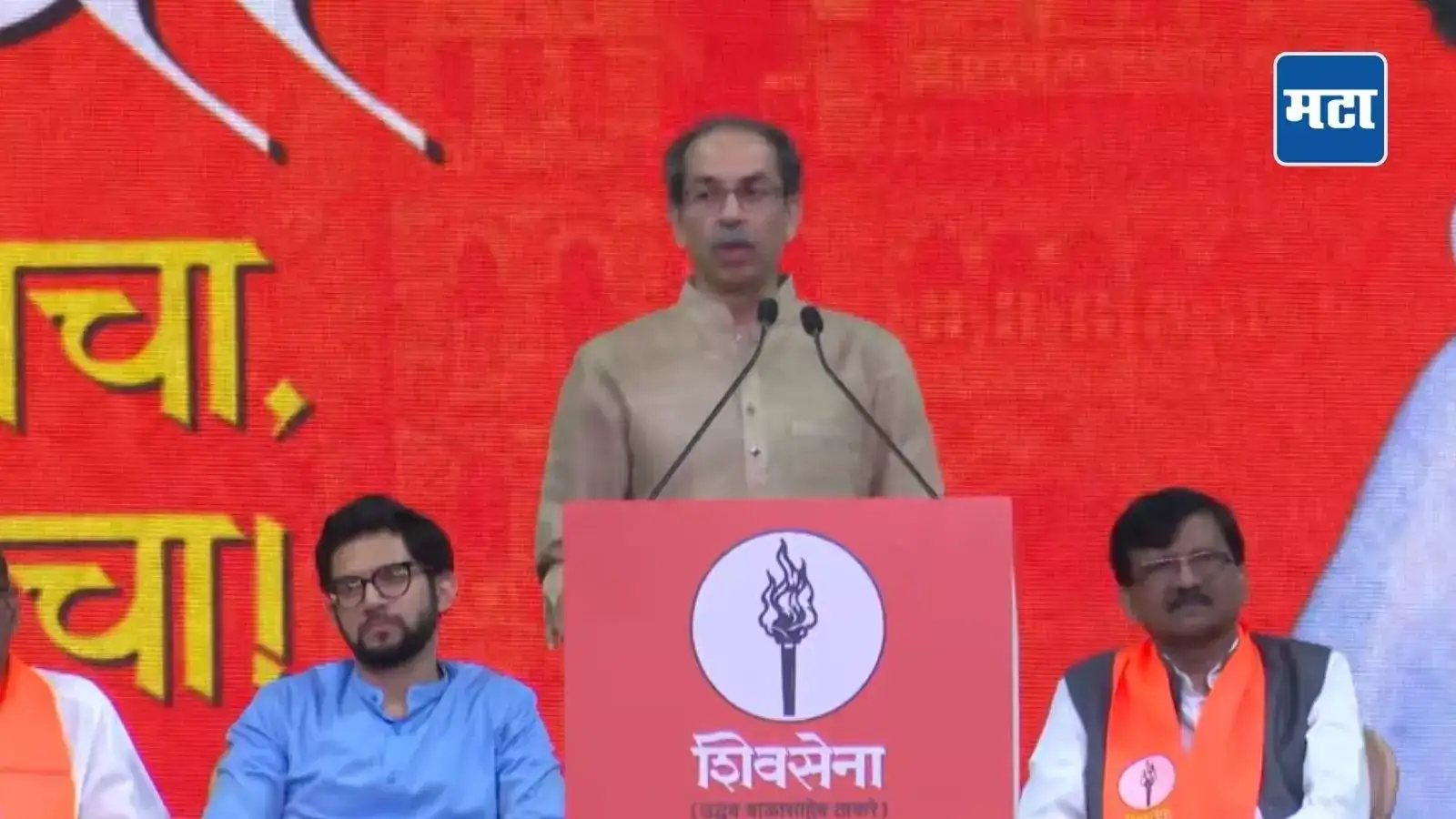 ‘मुंबई गिळायला ॲनाकोंडा मुंबईत आला होता’; उद्धव ठाकरेंचा अमित शाहांच्या मुंबई दौऱ्यावर हल्लाबोल, म्हणाले, ‘नाही तुझं पोट फाडून…’ ‘मुंबई गिळायला ॲनाकोंडा मुंबईत आला होता’; उद्धव ठाकरेंचा अमित शाहांच्या मुंबई दौऱ्यावर हल्लाबोल, म्हणाले, ‘नाही तुझं पोट फाडून…’