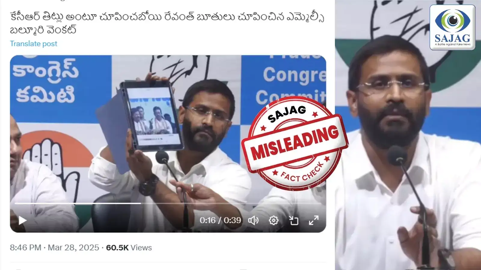 కేసీఆర్ తిట్లు చూపించబోయి రేవంత్ బూతులు చూపించిన బల్మూరి వెంకట్..! ఈ ప్రచారంలో నిజమెంత?