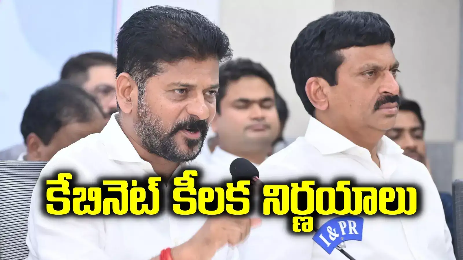 ఆ 2 జిల్లాల పరిధి పెంపు.. సన్నవడ్లకు బోనస్.. కేబినెట్‌లో కీలక నిర్ణయాలు