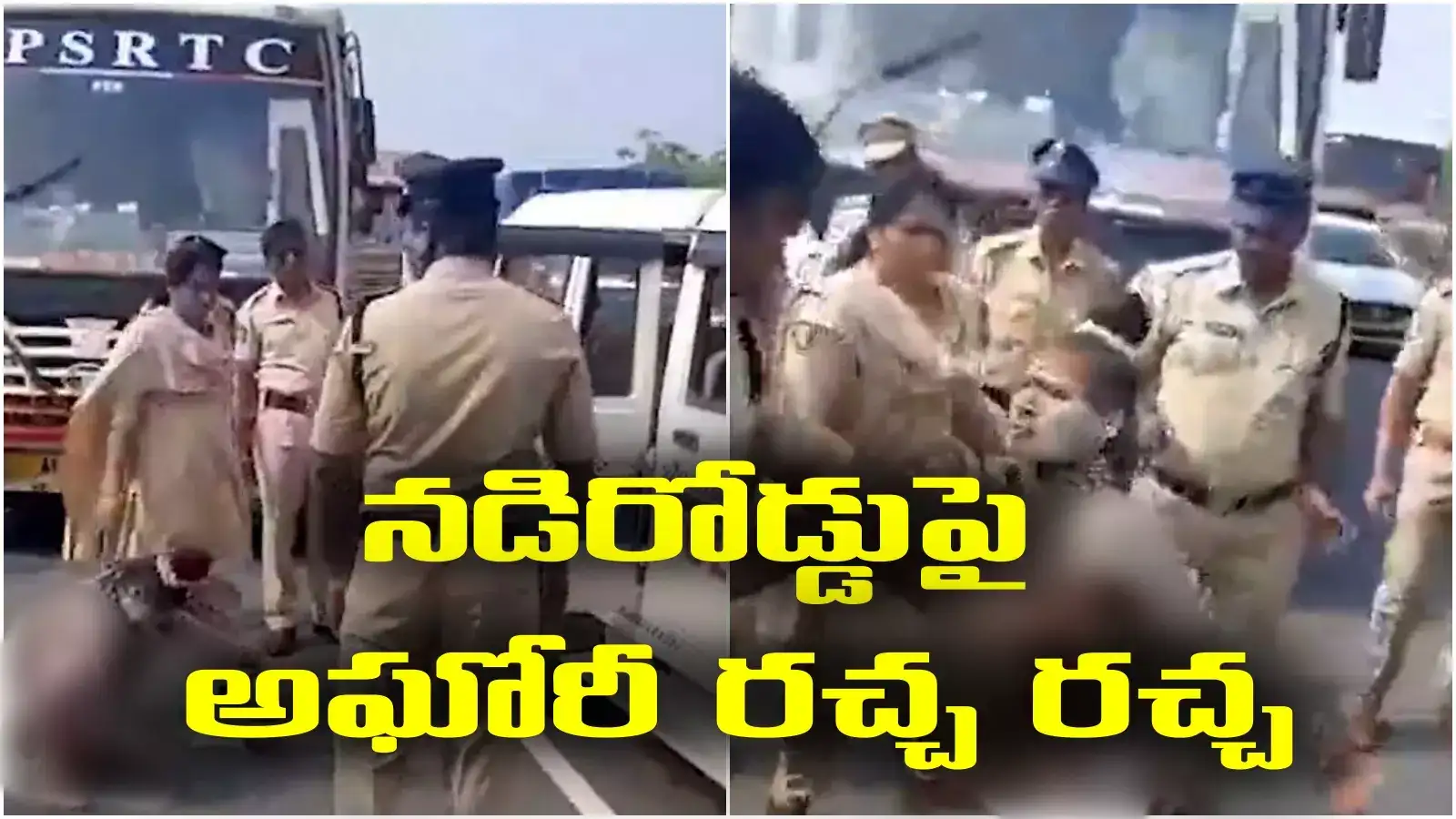 మంగళగిరిలో అఘోరీ రచ్చ రచ్చ.. పోలీసులపై దాడికి యత్నం.. చివరకు అలా..