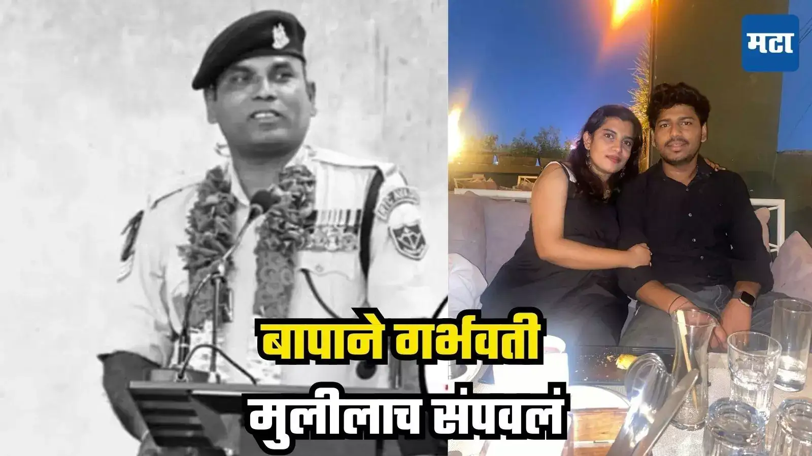 Jalgaon News : बाप झाला वैरी, पोटची मुलगी 4 महिन्यांची गरोदर, तरीही निष्ठूर पित्याने संपवलं, वाचा A टू Z घटनाक्रम Jalgaon News : बाप झाला वैरी, पोटची मुलगी 4 महिन्यांची गरोदर, तरीही निष्ठूर पित्याने संपवलं, वाचा A टू Z घटनाक्रम