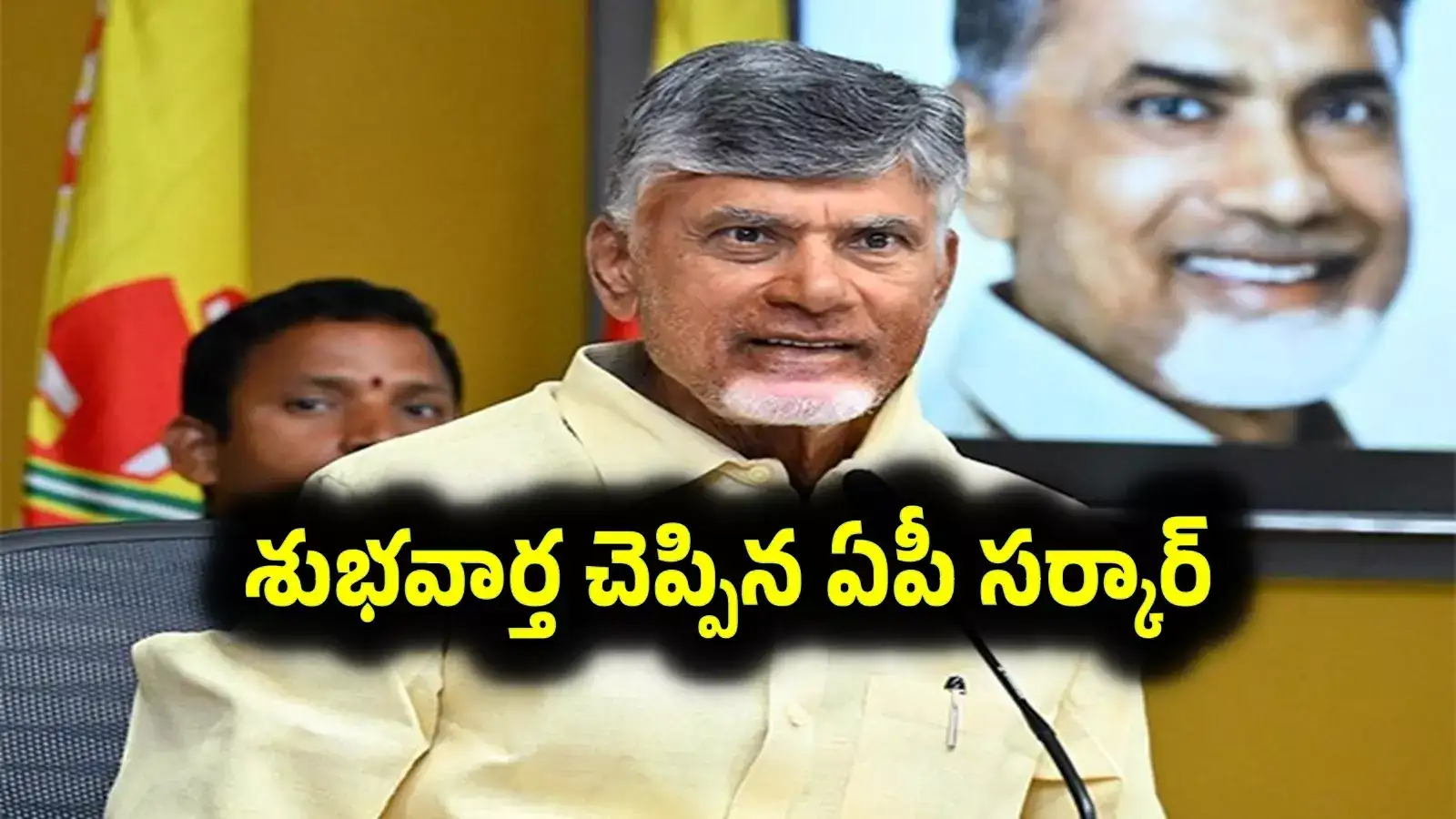 కీలక నిర్ణయం తీసుకున్న చంద్రబాబు ప్రభుత్వం.. వారికి 3 శాతం రిజర్వేషన్లు, ఉత్తర్వులు జారీ..