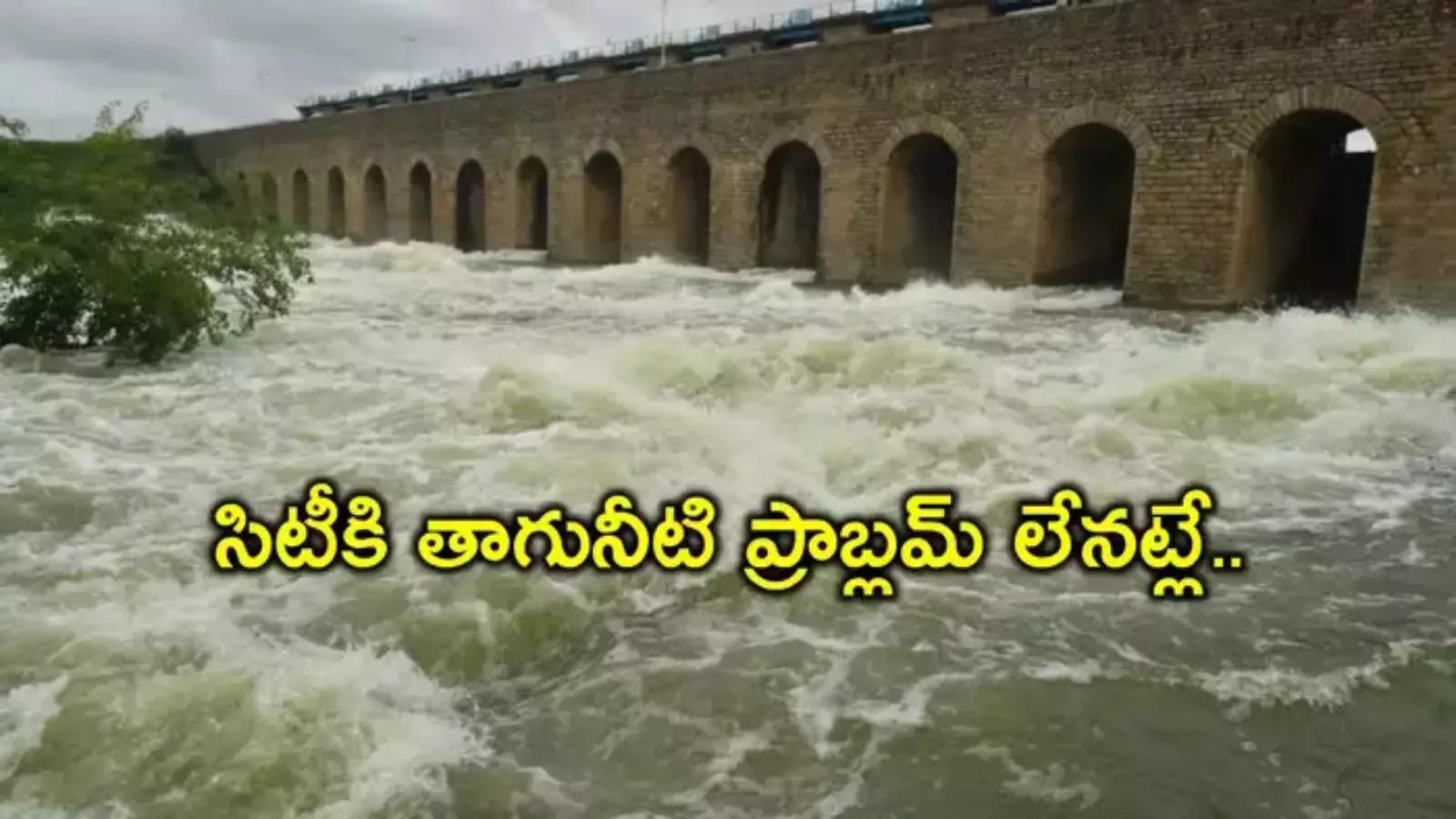 హైదరాబాద్‌ వాసులకు గుడ్‌న్యూస్.. సర్కార్ కీలక నిర్ణయం, ఇక నీటి సమస్యలుండవ్