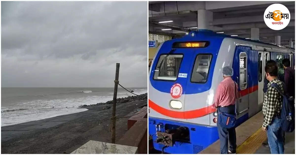 Kolkata Metro,শিয়ালদহ-হাওড়া থেকে একাধিক লোকাল বাতিল, সব লাইনেই কি চলবে মেট্রো? – cyclone dana update metro service will be normal today