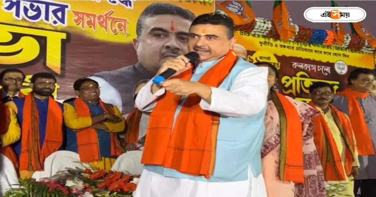 Suvendu Adhikari : ‘ঝান্ডার সঙ্গে ডান্ডা থাকবে…’, খেজুরি বনধ নিয়ে পুলিশের বিরুদ্ধে রণং দেহি শুভেন্দু – suvendu adhikari warns purba medinipur police over bandh called at khejuri