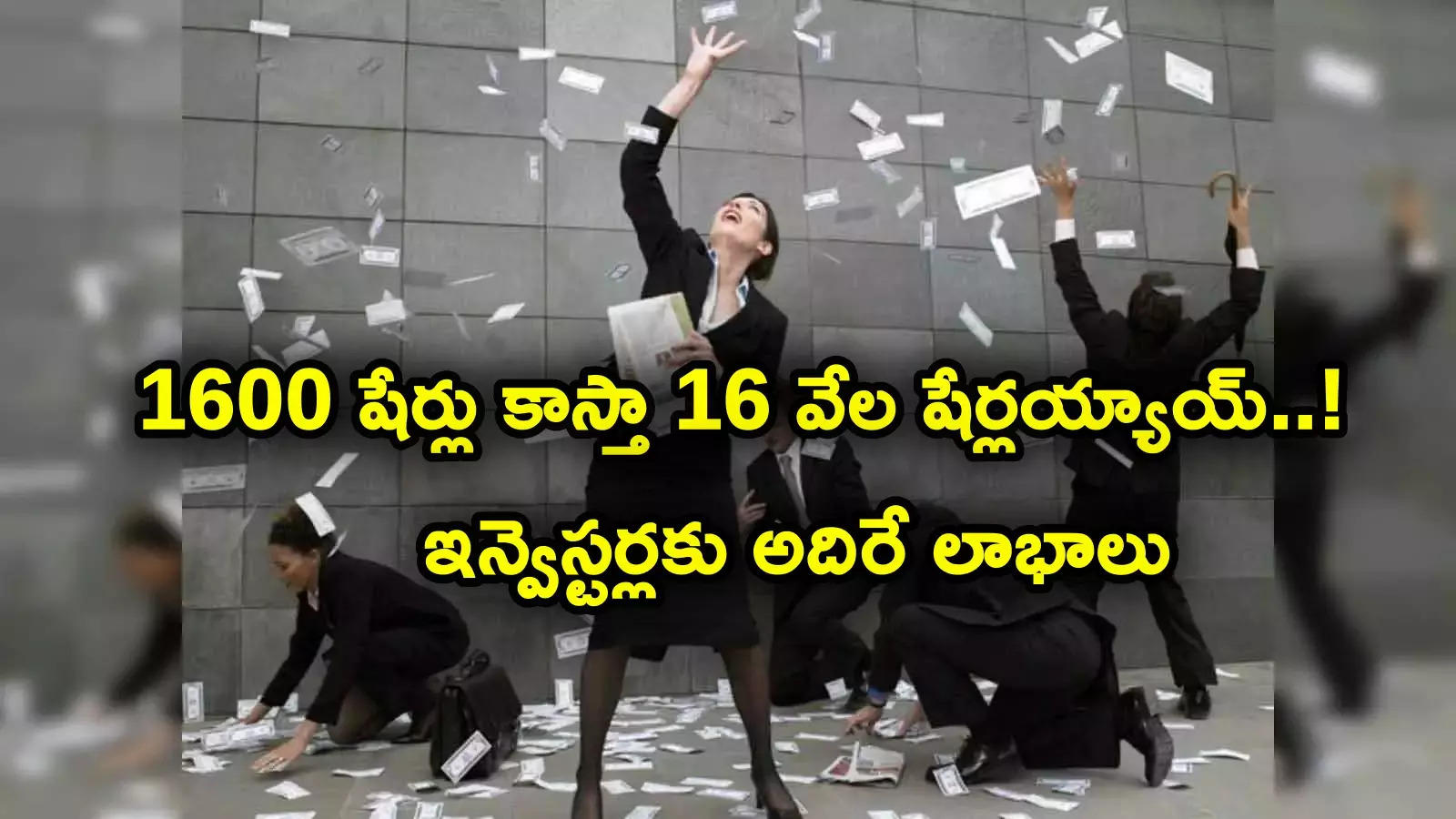 స్టాక్ స్ప్లిట్ ఎఫెక్ట్.. 1600 షేర్లు కాస్తా 16 వేల షేర్లయ్యాయ్.. రెండేళ్లలోనే రూ. 1.16 లక్షలకు 7.80 లక్షలొచ్చాయ్!