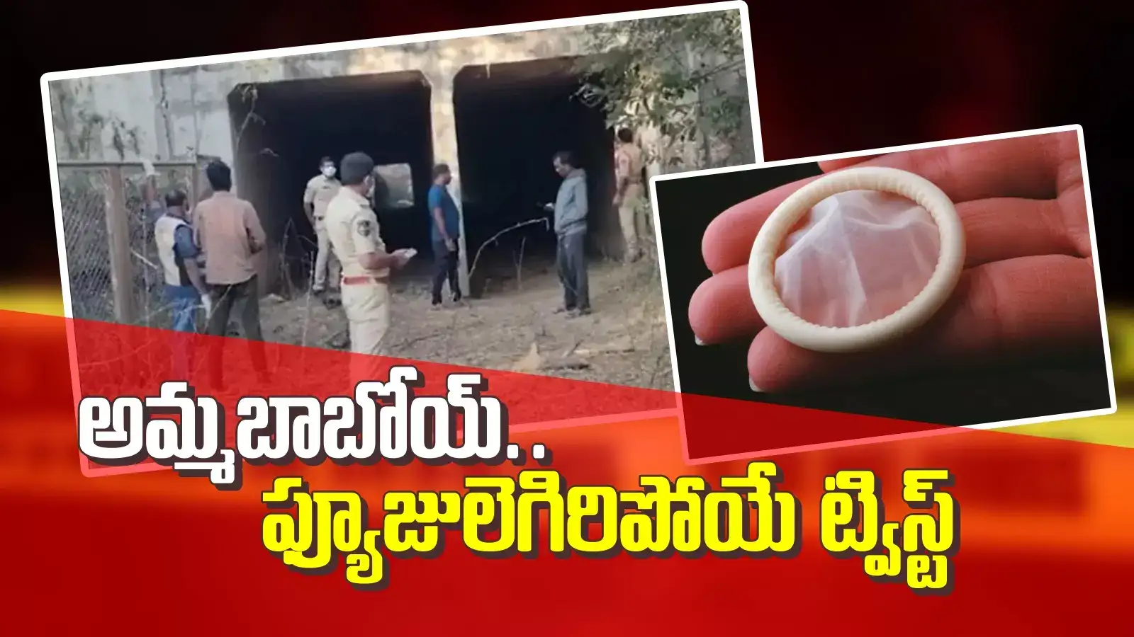మేడ్చల్ మహిళ హత్య కేసులో ట్విస్ట్.. ఆ పని కోసమే వంతెన కిందికి.. నిందితుడిని పట్టించిన కండోమ్