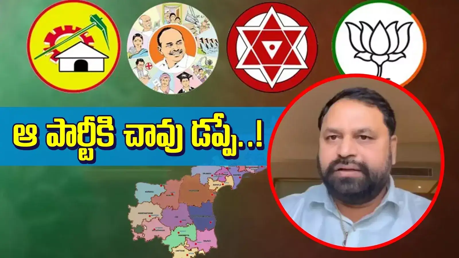 అదే జరిగితే ఏపీలో టీడీపీ, జనసేన, వైసీపీ పార్టీలు గల్లంతే.. తెలంగాణ ఎమ్మెల్సీ కీలక వ్యాఖ్యలు
