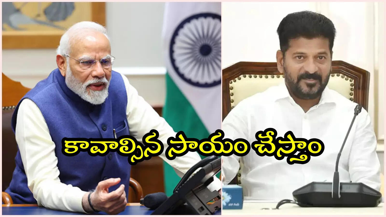 సీఎం రేవంత్‌కు ప్రధాని మోదీ ఫోన్.. వరదలపై ఆరా, ప్రభుత్వ పనితీరుపై ప్రశంసలు