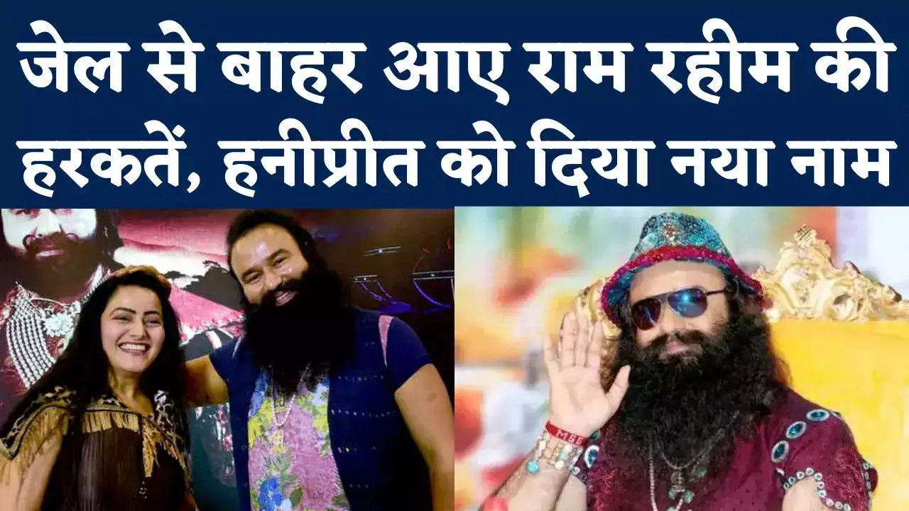 Ram Rahim Parole: फिर जेल से बाहर आया डेरा प्रमुख राम रहीम, 40 दिन की परोल  मिली - gurmeet ram rahim came out of jail on parole for 40 days - Navbharat  Times