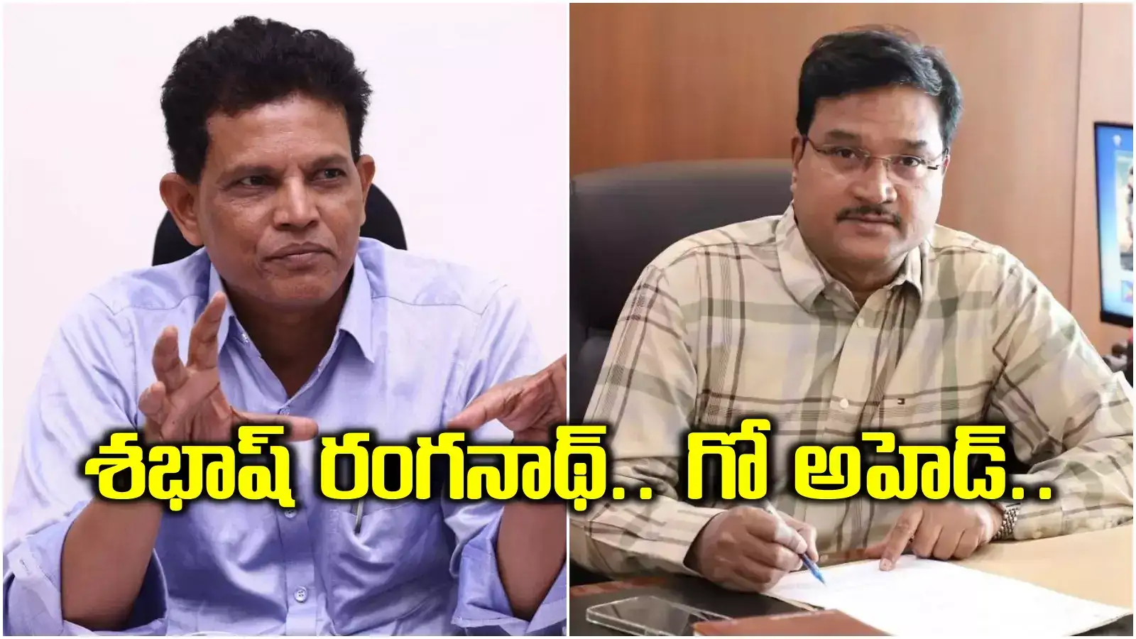 'శభాష్ రంగనాథ్.. కానీ చిన్న సలహా..' హైడ్రా కమిషనర్‌కు చిట్కా చెప్పిన మాజీ ఐఏఎస్