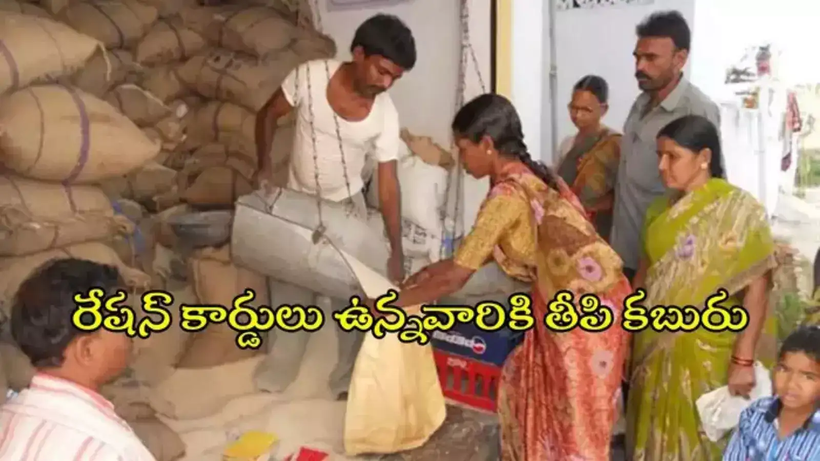 రేషన్ కార్డుదారులకు తీపి కబురు.. జనవరి నుంచే అమలు, మంత్రి కీలక ప్రకటన