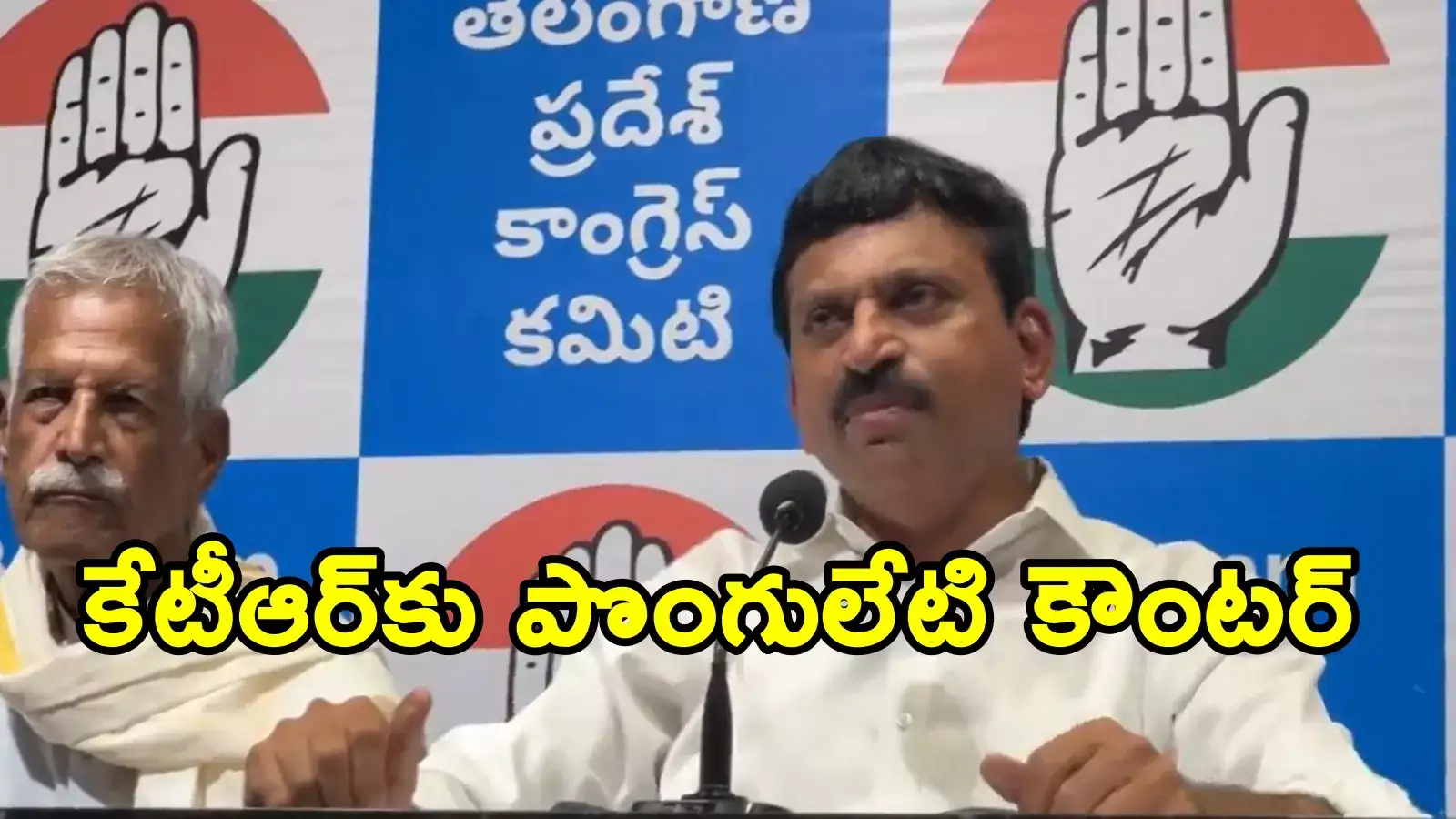 నా ఇల్లు బఫర్ జోన్‌లో ఉంటే వెంటనే కూల్చేయండి.. హైడ్రాకి మంత్రి పొంగులేటి సంచలన ఆదేశాలు