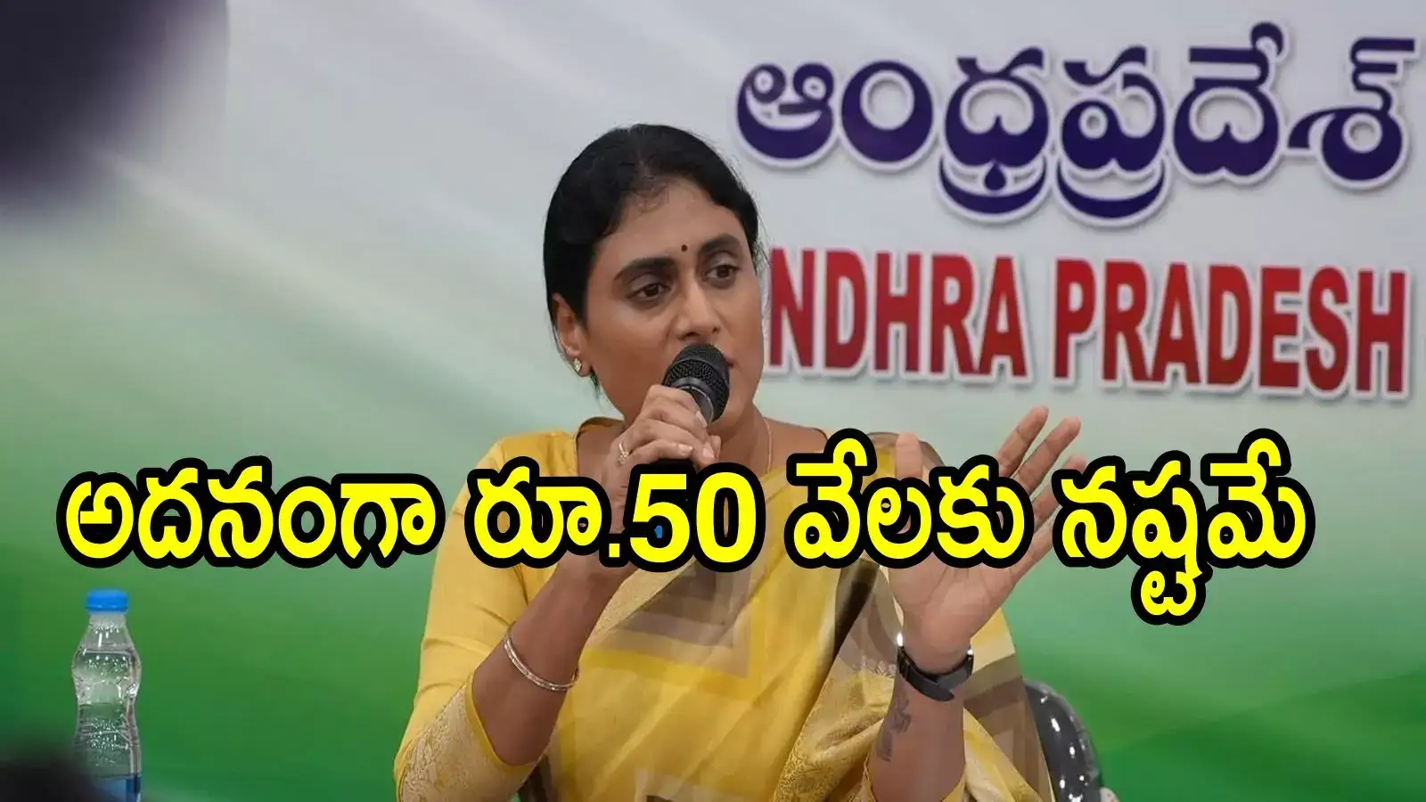 ఇలా చేస్తే బావుంటుంది, కనీసం రూ.26వేలు.. సీఎం చంద్రబాబుకు షర్మిల సలహాలు