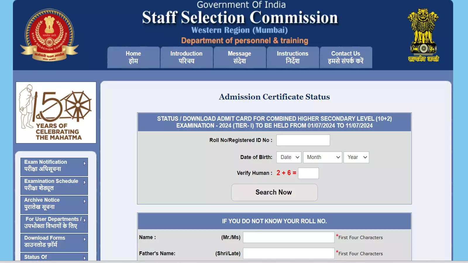 SSC CHSL Admit Card 2024: Download Tier 1 Admit Card of all regions in one click, link released on ssc.nic.in