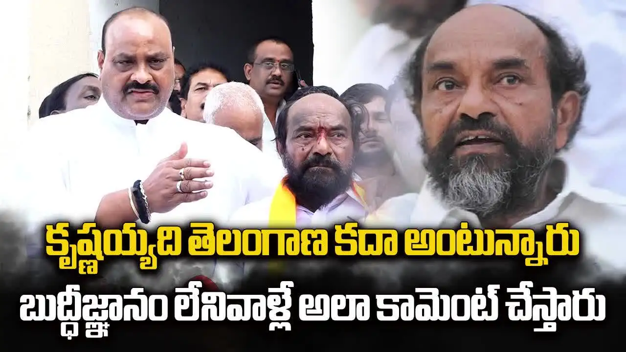 ఆర్ కృష్ణయ్యది తెలంగాణ కదా అంటే.. అచ్చెన్నాయుడు ఆసక్తికర విషయాలు