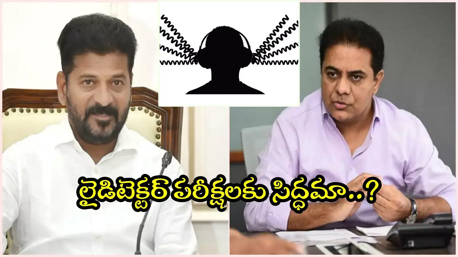 డిప్యూటీ సీఎం భట్టి, మంత్రుల ఫోన్లు ట్యాపింగ్‌.. సీఎం రేవంత్‌పై KTR సంచలన ఆరోపణలు