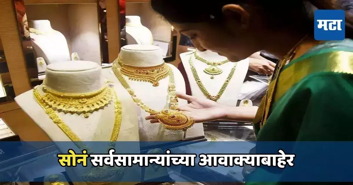 सोन्याचा दर प्रति तोळा ६४ हजार ६५० रुपयांवर, ऐन लगीनसराईत ग्राहकांना टेन्शन सोन्याचा दर प्रति तोळा ६४ हजार ६५० रुपयांवर, ऐन लगीनसराईत ग्राहकांना टेन्शन